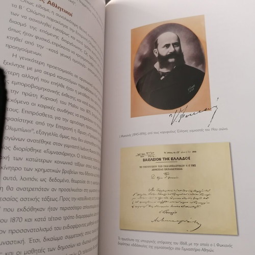 Ta Olympia book used, 1859-1889 edition