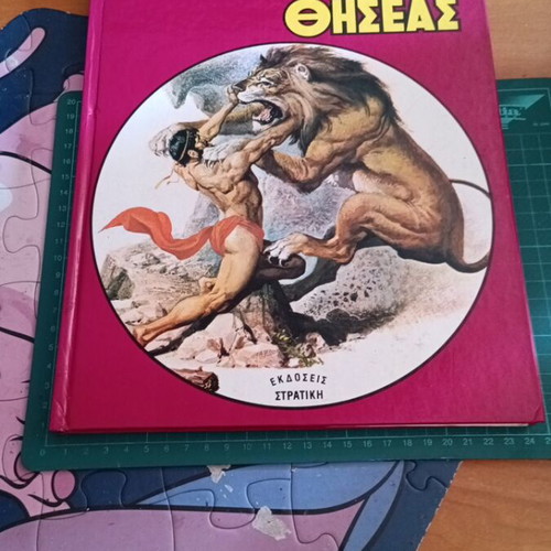 Herakles and Theseus children's book from The Greece of Legends series