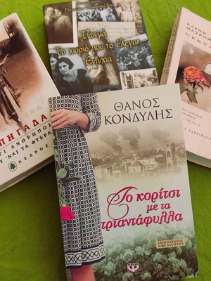 Novels like new, pack of 4 Greek books