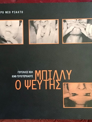 Billy o Pseftis theatrical program like new, Greek