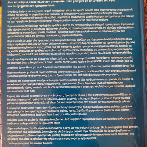 Information Systems for Management like new