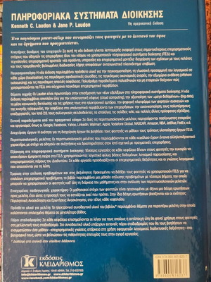 Information Systems for Management like new