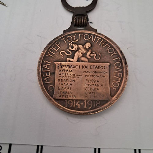 Interallied Victory Medal 1914-18 rare type, like new