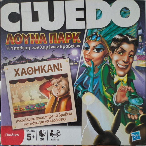 Cluedo Luna Park board game used, very good condition