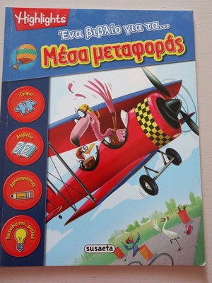 Children's book about transportation like new, Susaeta editions