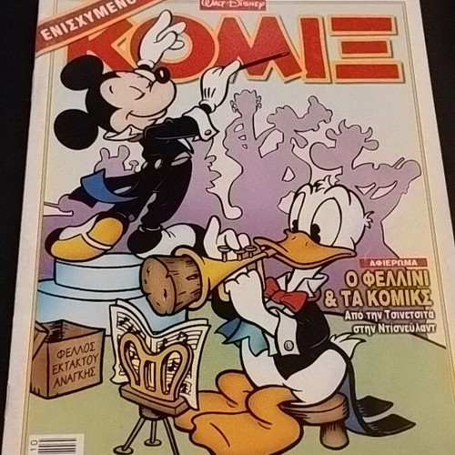 Komix #172 Terzopoulos like new