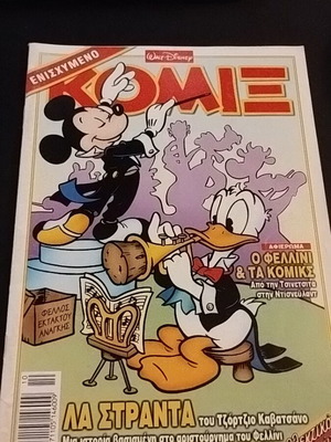 Komix #172 Terzopoulos like new