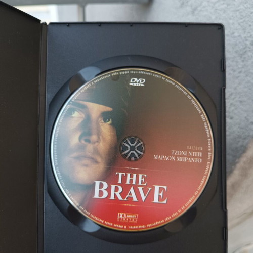 The Brave DVD like new, drama with Johnny Depp and Marlon Brando
