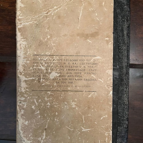 Kassiani used book 1935 edition