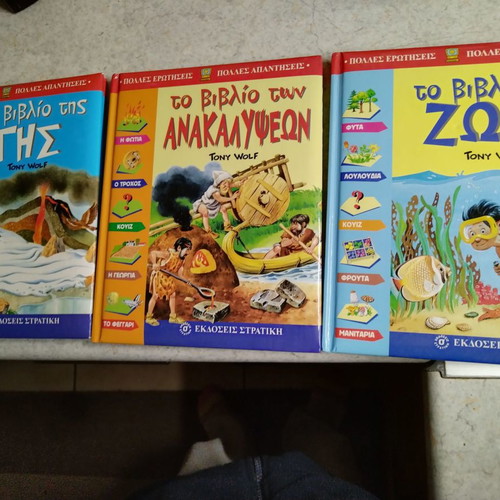 Children's books like new, set of 3
