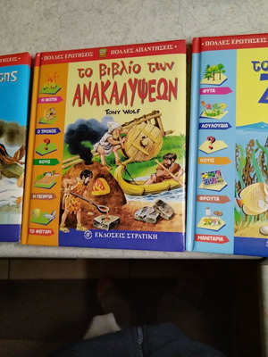 Παιδικά βιβλία σαν καινούργια, σετ 3 τεμαχίων