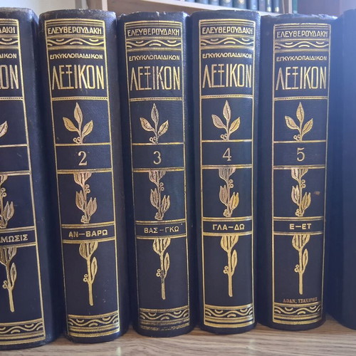 Eleftheroudakis Encyclopedic Dictionary set of 12 volumes, like new, Greek
