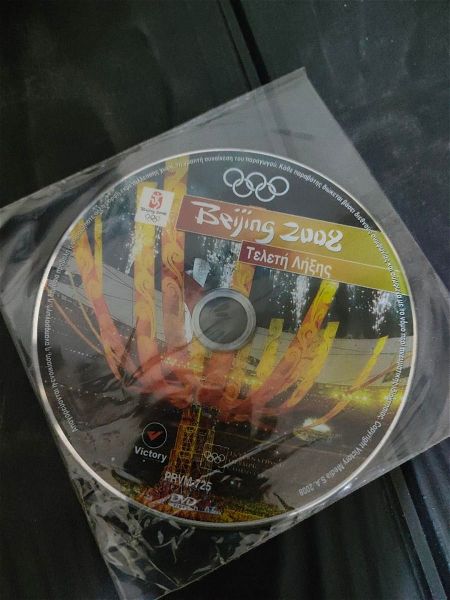  DVD - olimpiaki pekino 2008 - teleti lixis