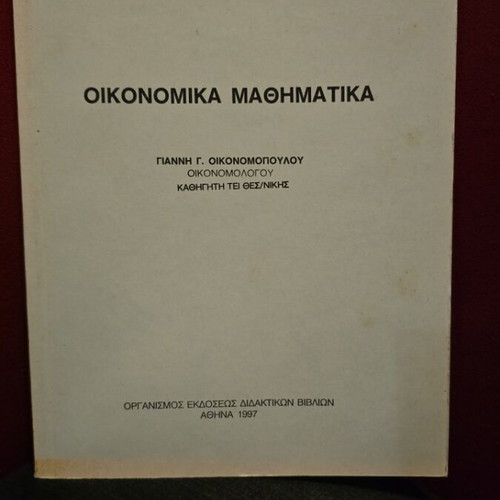 Economic Mathematics like new