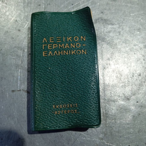 German-Greek Pocket Dictionary 1970 used, very good condition