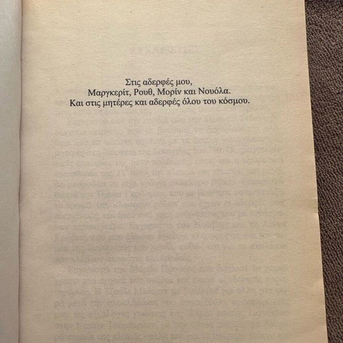 The Four Seasons novel Mary Alice Monroe like new