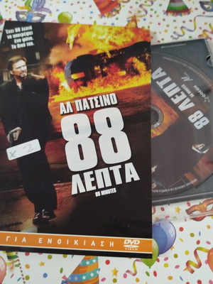 88 Minutes DVD used with Greek subtitles