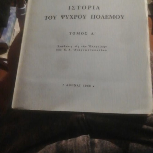 History of the Cold War Volume A, 1968