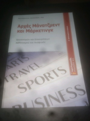 Principles of Management and Marketing like new