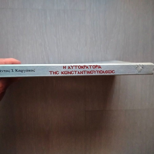 The Empire of Constantinople used history book