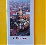  Βιβλιαράκι -- St. Petersburg
