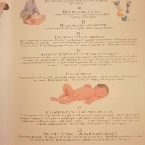 Book "Conception, Pregnancy, Birth" by Dr. Miriam Stoppard like new