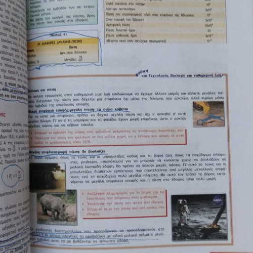 Physics for 2nd Grade Gymnasium like new, set of 2 books
