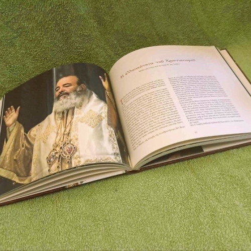 Archbishop Christodoulos Parakatathiki Logon book new, Greek