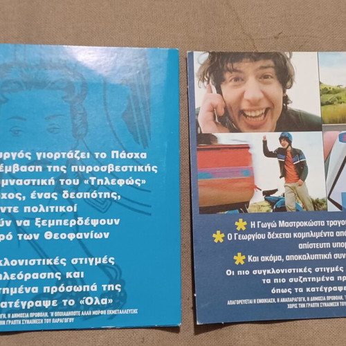 VCD Best of Ola Themos Anastasiadis Like New, 2 Discs