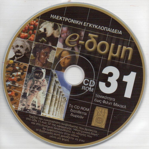 Electronic encyclopedia e-Domi 32 CD-ROM new