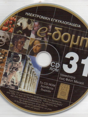 Electronic encyclopedia e-Domi 32 CD-ROM new