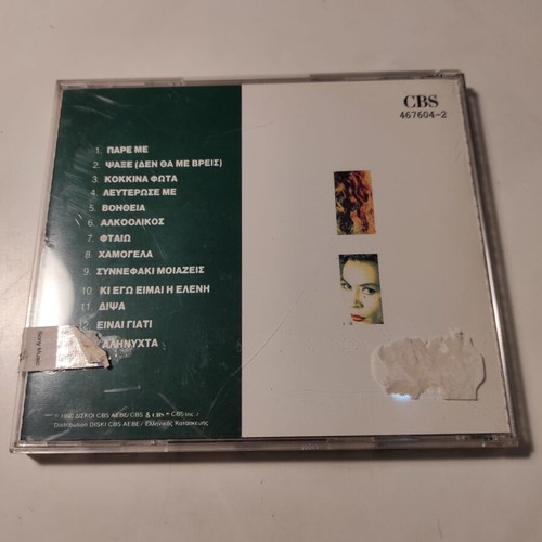 Eleni Dimou Kaneis Den Einai Kanenos CD like new, pop