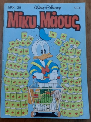 Miky Maous 934 comic book used