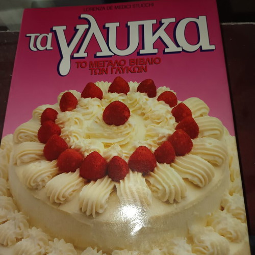 Βιβλία μαγειρικής σαν καινούργια, σετ 3 με πρόσκληση σε παιδικό πάρτυ της Βέφας Αλεξιάδου