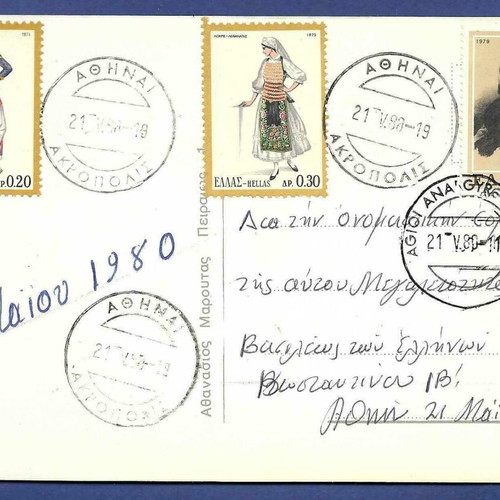 King Konstantinos and Anna Maria card used