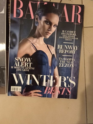 Περιοδικό Bazaar Φεβρουάριος 2020 μεταχειρισμένο