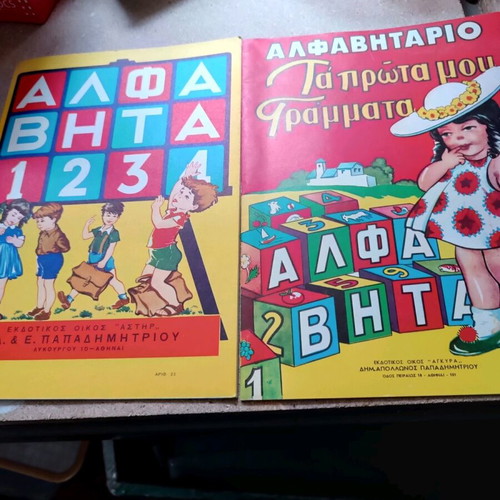 Set of 2 alphabet books like new, collectible 60s-70s
