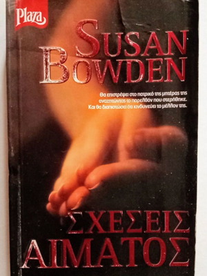 Susan Bowden Blood Ties used pocket crime novel