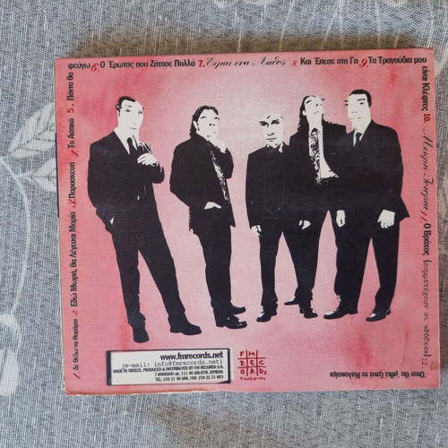 Endelecheia Mesa Mou CD like new, rock album