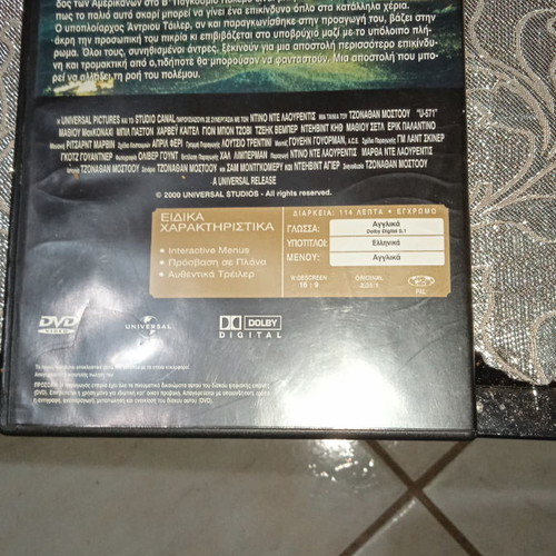 U-571 DVD movies new, action adventure historical with subtitles