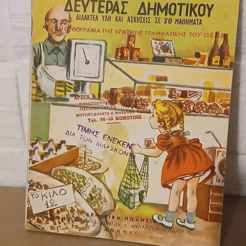 Arithmetic Notebook for Second Grade Primary School, like new