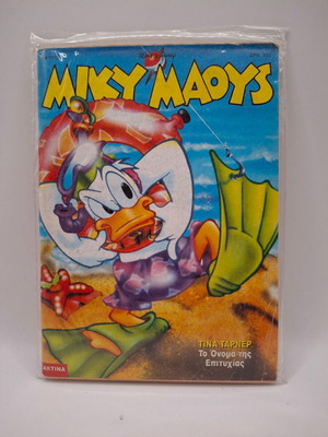 Miky Maous #1570 used comic