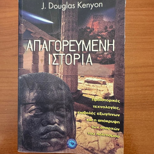 Forbidden History book used by J. Douglas Kenyon