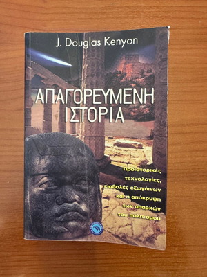 Forbidden History book used by J. Douglas Kenyon