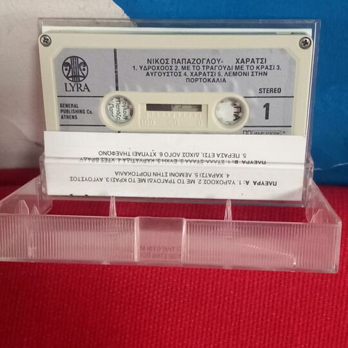 Charatsi Nikos Papazoglou cassette like new, entechno