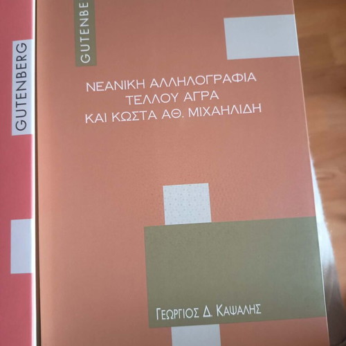 Pedagogy books like new, set of 4
