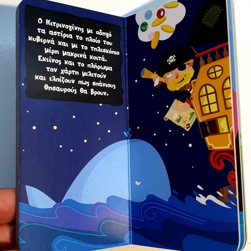 Children's baby educational puzzle game Fearless Pirates used