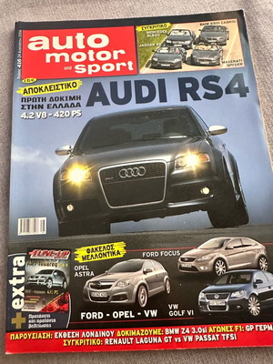 Auto Motor Sport Magazine August 2006 like new