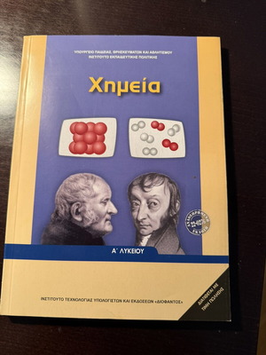 Chemistry textbook for first grade of lyceum