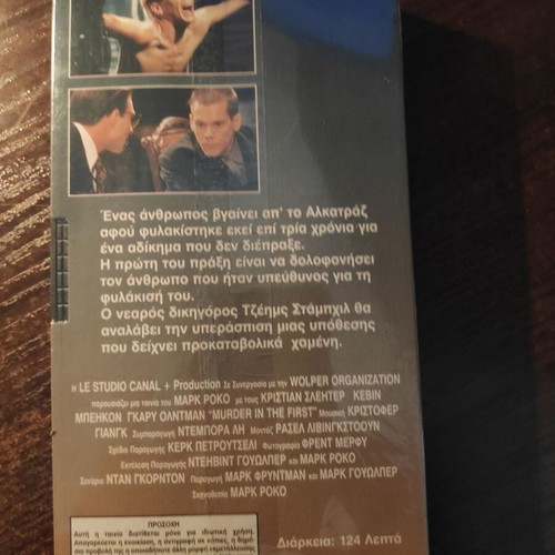 Murder in the First DVD new, with subtitles